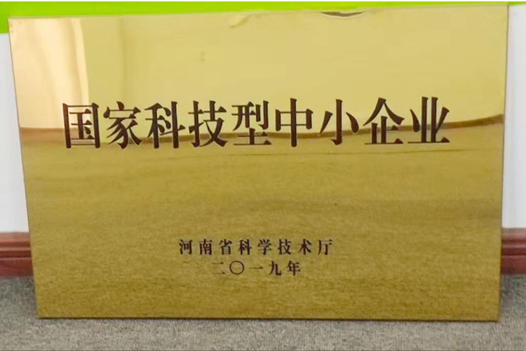 国家科技型中小企业.jpg
